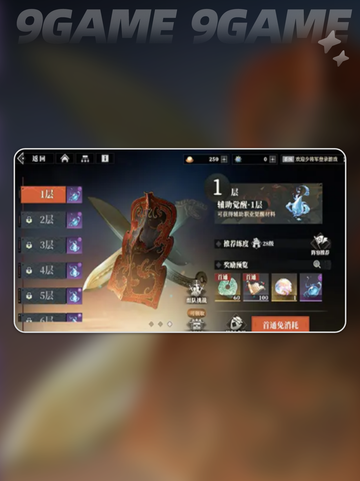 💥三国志幻想大陆2🔥三山钱获取攻略✨截图5