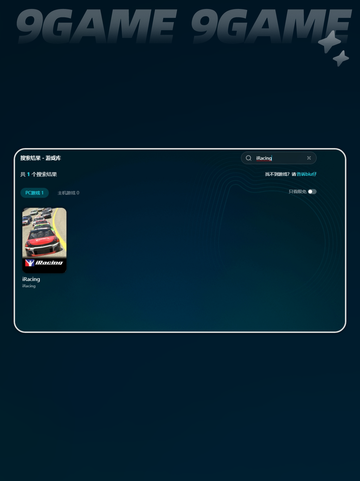 iRacing闪退是怎么回事介绍截图5