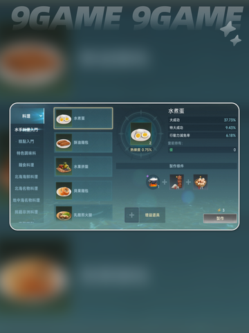 🔥大航海时代生产配方全攻略✨截图2