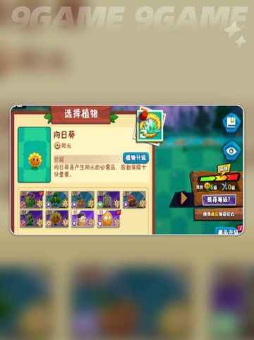 🔥植物大战僵尸3新手必看！超全玩法攻略来袭💥🌱🎮截图2