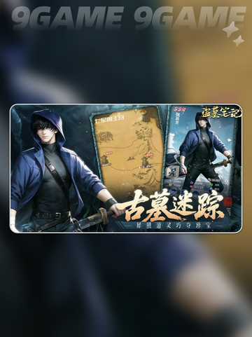 💎盗墓笔记手游兑换码大公开！✨截图5