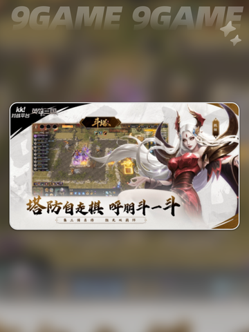 KK对战平台卡顿🔥解决方案🌟超简单！截图3