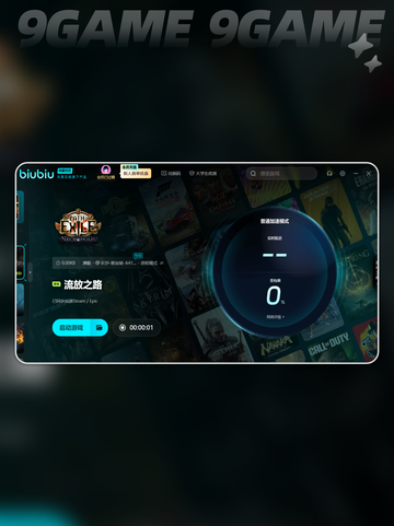 🔥流放之路加速器推荐📍用这个绝对稳！截图7