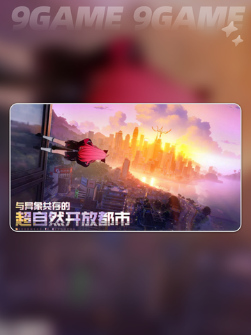🔥异环最低配置曝光！👇最佳选择看这里👇截图2