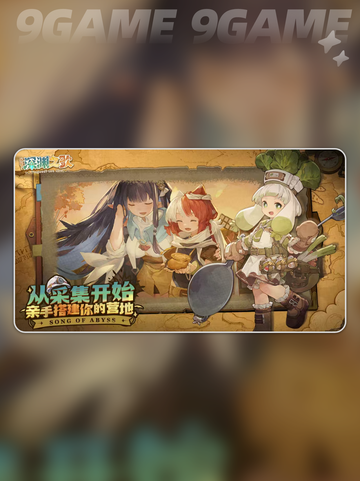 代号深渊之歌🔥超上头玩法揭秘！🎮截图3