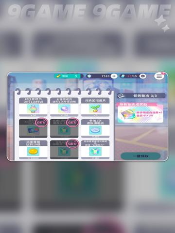 初音未来✨心愿碎片获取攻略💎快来领取！截图4
