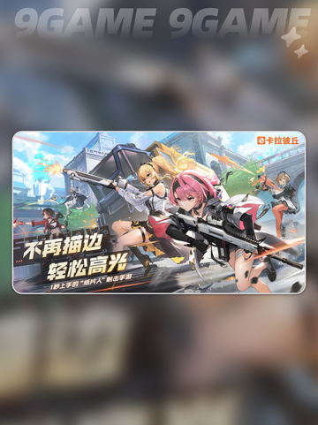 🔥卡拉彼丘公测时间曝光！上线倒计时⏰截图2