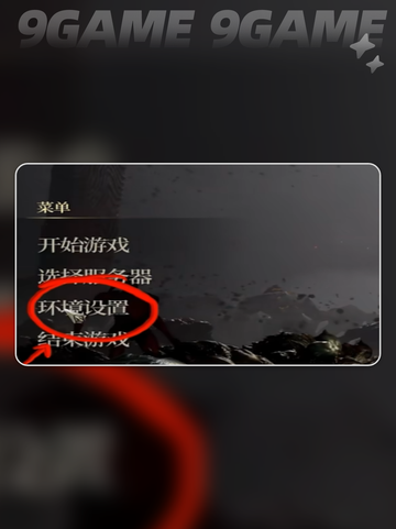 🎮《时空奥德赛》终于有中文了？设置方法大公开！截图3