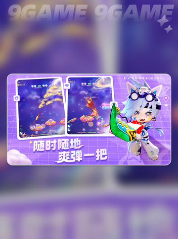 💥弹弹星球谁先出手？速看出手顺序秘籍✨截图2
