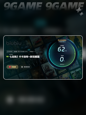 七龙珠Z卡卡洛特闪退怎么办介绍截图5