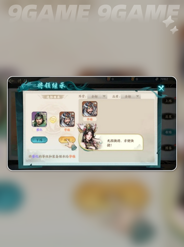 🔥百战群英阵营神搭配💥截图2