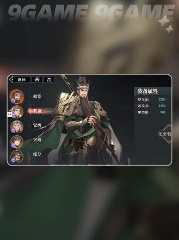 🔥三国志幻想大陆2枭之歌三山里通关秘籍🎉截图3