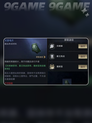 🔥吴邪归来！《盗墓笔记启程》人物大揭秘🧎‍♂💎截图4
