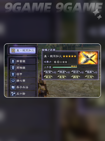无双大蛇2终极版女忍怎么样介绍截图3