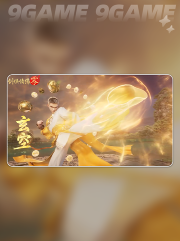 剑侠情缘零职业推荐一览分享截图4