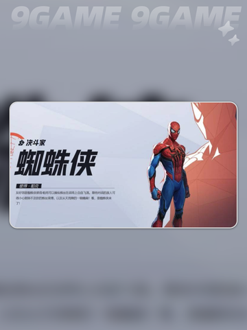 🔥漫威争锋：最强英雄排名出炉✨必看！截图5