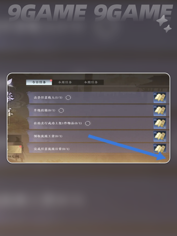 🔥大奉打更人战令获取全攻略✨截图5