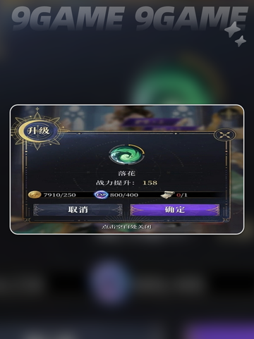 🔥女娲逆天改命攻略💥截图5