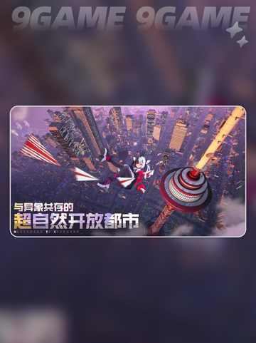 异环引擎用的是什么分享截图2