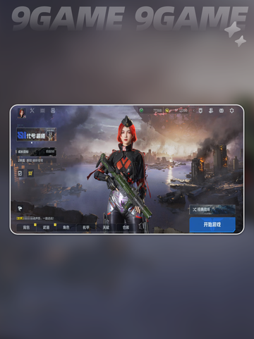 逆战未来组队怎么玩介绍截图3