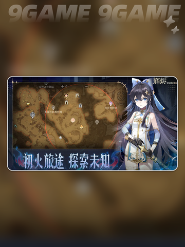 🔥辉烬开局神操作💥截图2