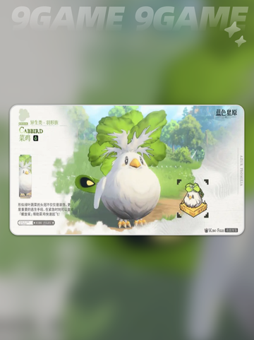 蓝色星原旅谣奇波有哪些介绍截图3
