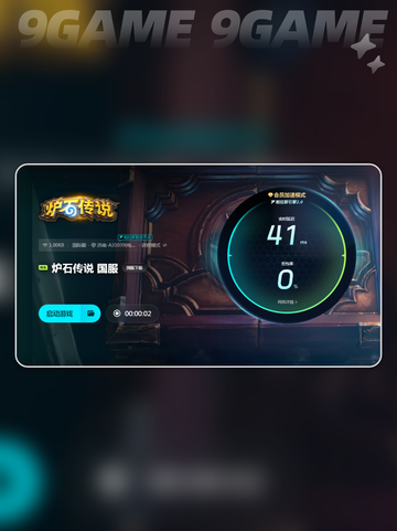 🔥炉石闪退怎么办？❌解决方法来了！截图6