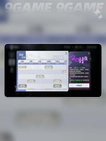 🔥斗罗大陆宗门玩法大揭秘！✨截图5