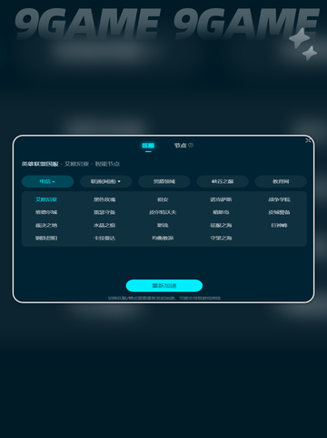 配置足够但玩lol掉帧怎么解决介绍截图7