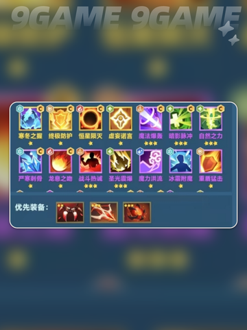天鹰法师这样玩才厉害！💡口袋斗蛐蛐技巧分享🔥截图4