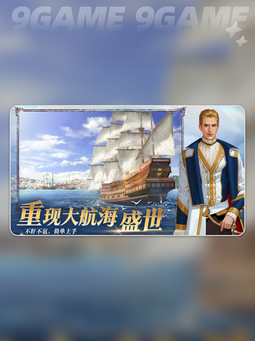 🔥大航海时代传说开服时间曝光！🚢⏳截图5