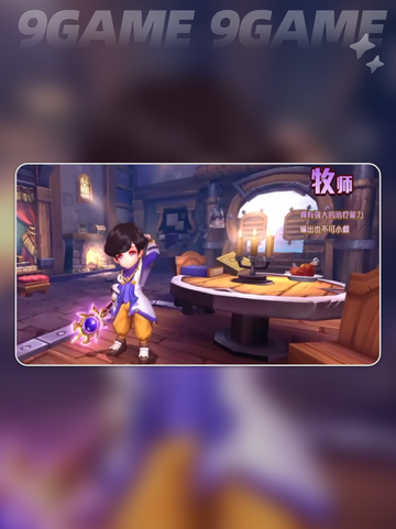 秩序之路最强搭配🔥阵容这样组✨截图4