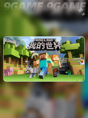 我的世界加速器怎么用介绍截图2