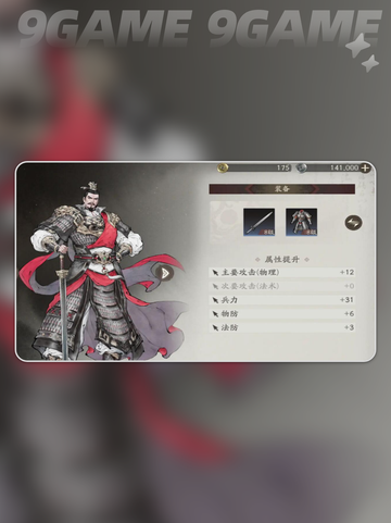 三国望神州副将玩法介绍分享截图5