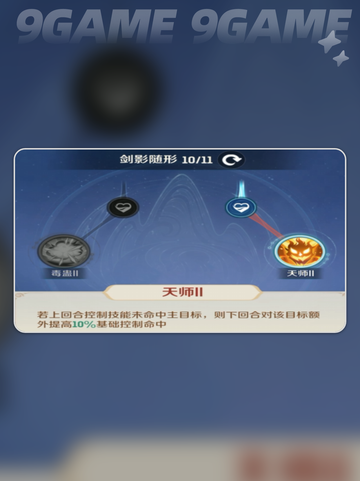 灵兽大冒险🔥方寸山天赋加点秘籍✨截图5