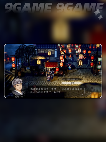 灯会比试攻略🔥逸剑风云决手机版截图2