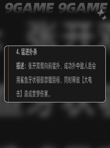 💥欧布猛斯王怪兽技能大揭秘！✨截图7