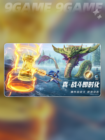 柔骨兔🔥斗罗大陆猎魂世界必备魂兽✨截图2