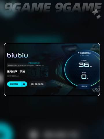 🎮星河战队黑屏闪界面？进不去怎么破！💥截图5