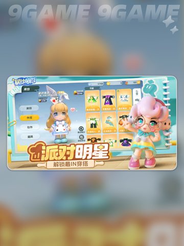💥暴吵萌厨正式上线时间🔥抢先爆料❗截图3