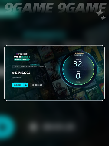 efootball加速器怎么选介绍截图6