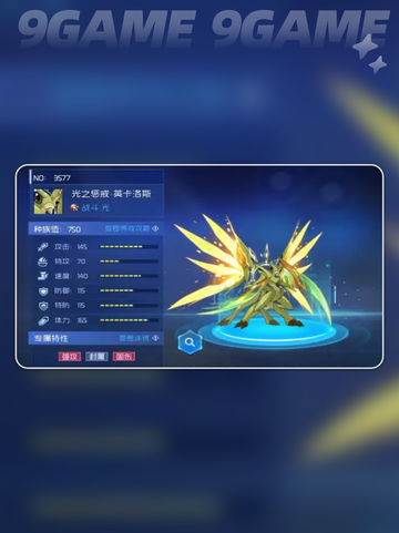 🔥赛尔号巅峰之战三端互通吗？💡游戏介绍来啦！截图2