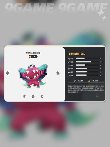 洛克王国世界怒目怂猫怎么样分享截图3