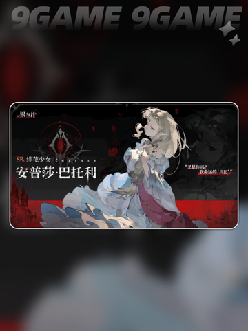 🔥银与绯安普莎技能大揭秘！✨截图2