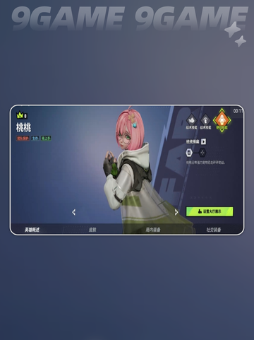 🔥远光84最强支援角色揭秘✨截图2