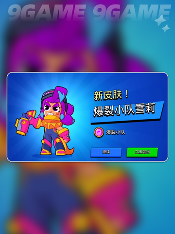 爆裂小队雪梨怎么获得介绍截图2