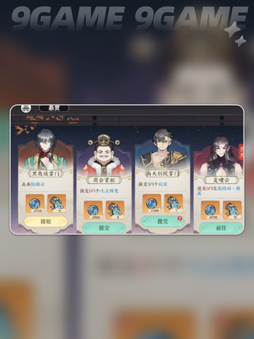 🔥掌门下山必备金丹大揭秘✨修仙党必看！截图5