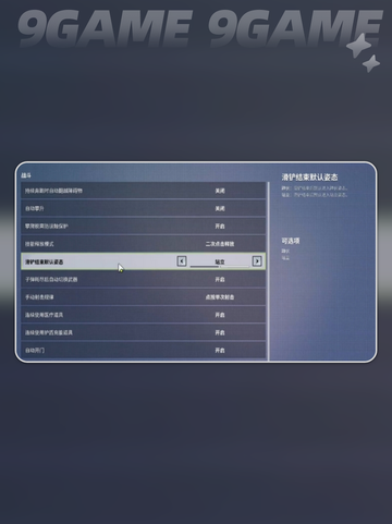 🎮远光84手游开镜设置秘籍✨截图4