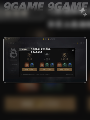 剑灵2强化材料获取途径大公开！💥🔥截图5