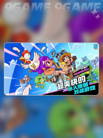 爆裂小队和荒野乱斗是什么关系分享截图3